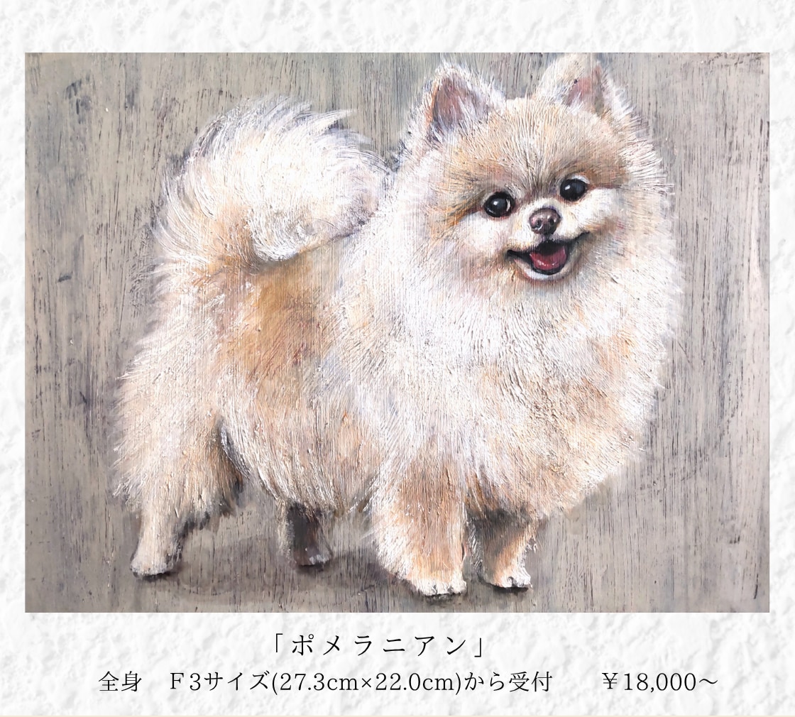 愛犬を手描きでオーダーメイドの肖像画にします 大切な思い出を、暮らしの中に飾る一枚に。 イメージ5