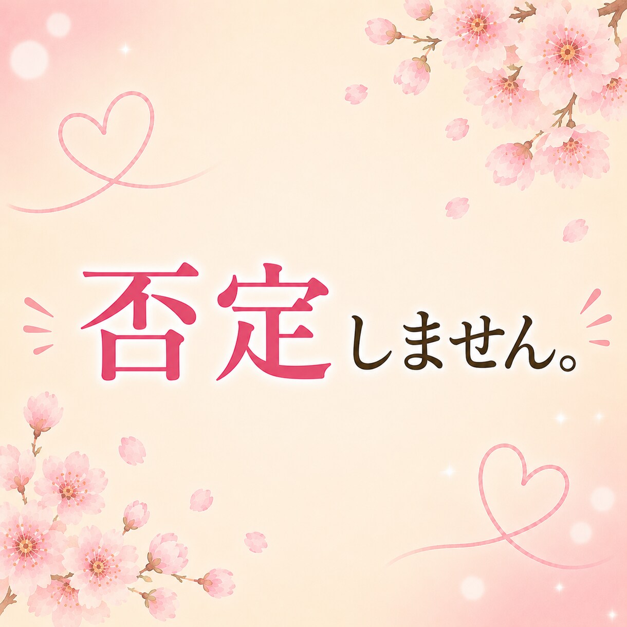 女性限定✨恋愛のお悩みに心を込めて寄り添います 恋愛のモヤモヤ、一人で抱え込まないで☺️味方になります！ イメージ4