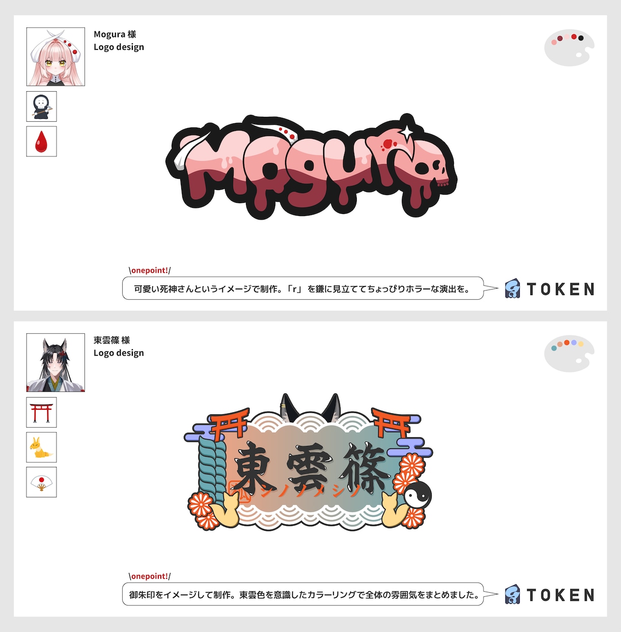 商用利用可！VTuber/配信者様向けロゴ作ります 丁寧なヒアリングで安心！初めてのご依頼にも！！ イメージ3