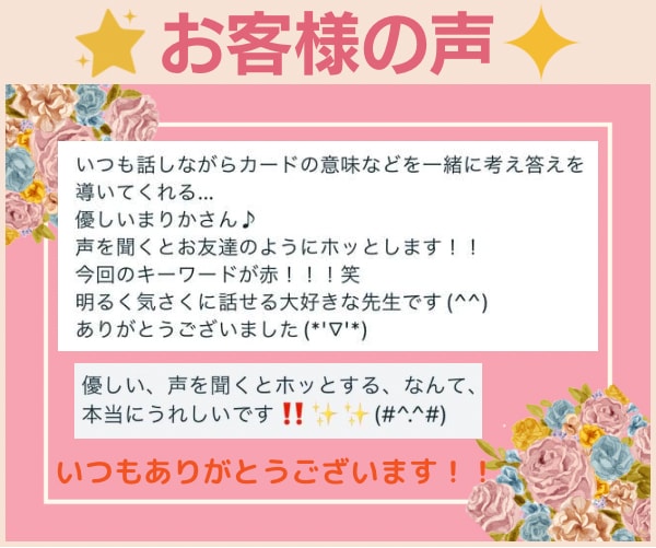 恋愛成就❤メッセージ&相談オラクルカード✨占います 恋愛運UP↑❤のヒントを⭐カード(宇宙)からもらい、叶える❗ イメージ2