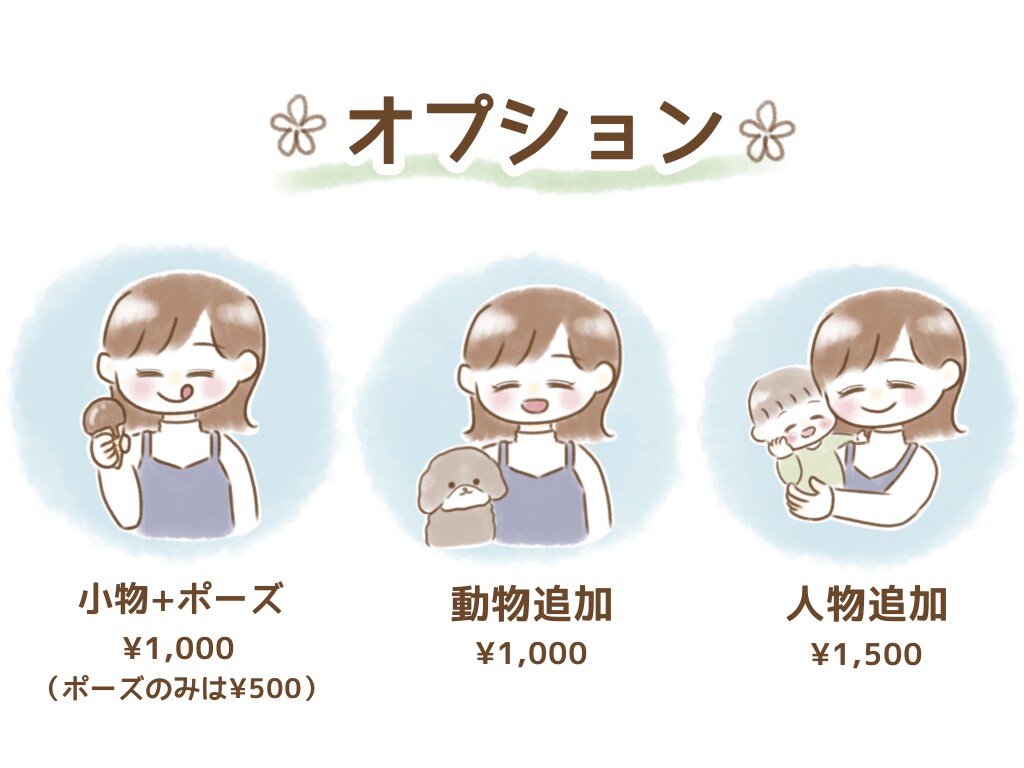 ふんわり優しい水彩風イラスト描きます SNSやブログ、プレゼントに♩優しい気持ちになるイラスト イメージ4