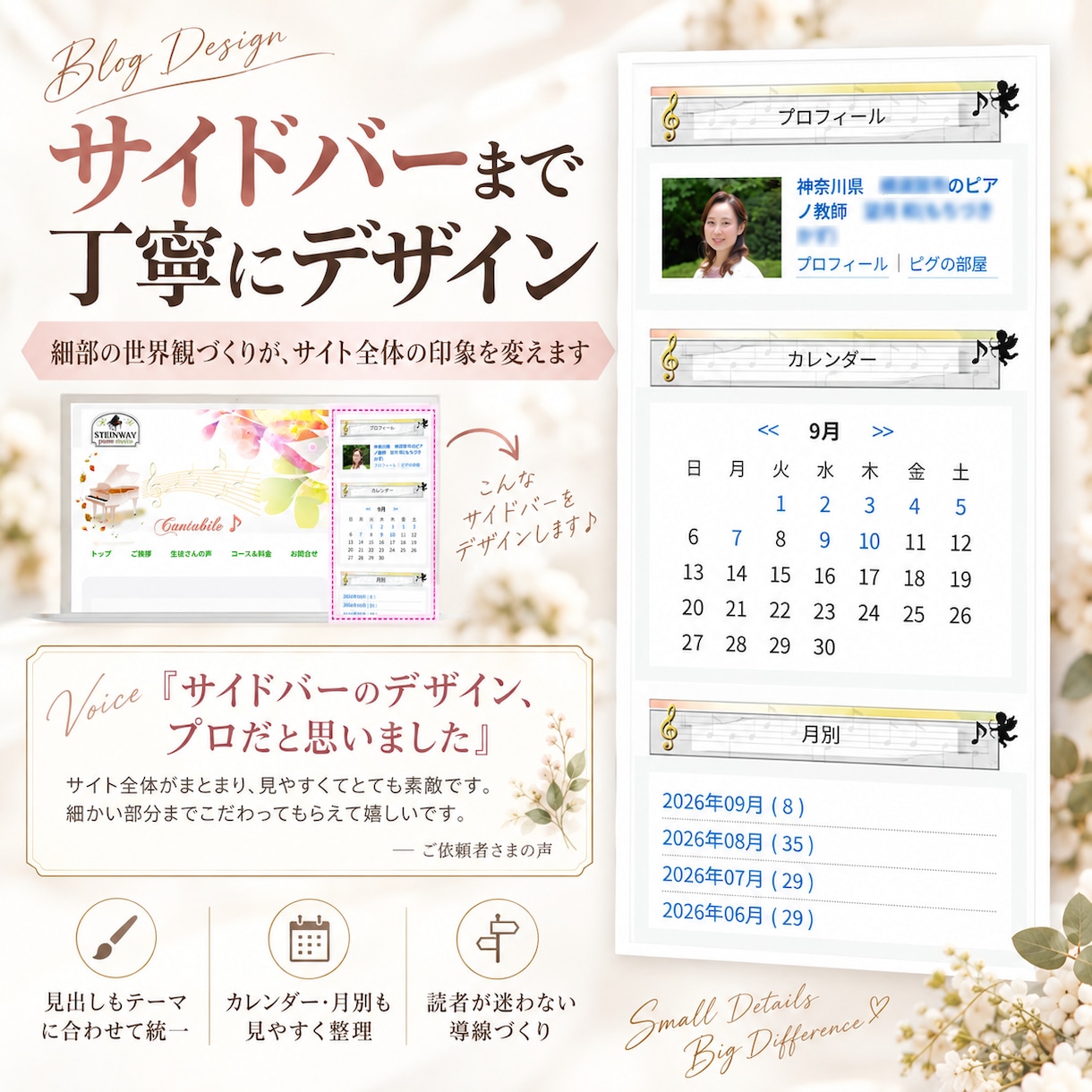 あなたの世界観が伝わるブログヘッダーを制作します 迷っていても大丈夫。想いや魅力をデザインにしてご提案します イメージ3
