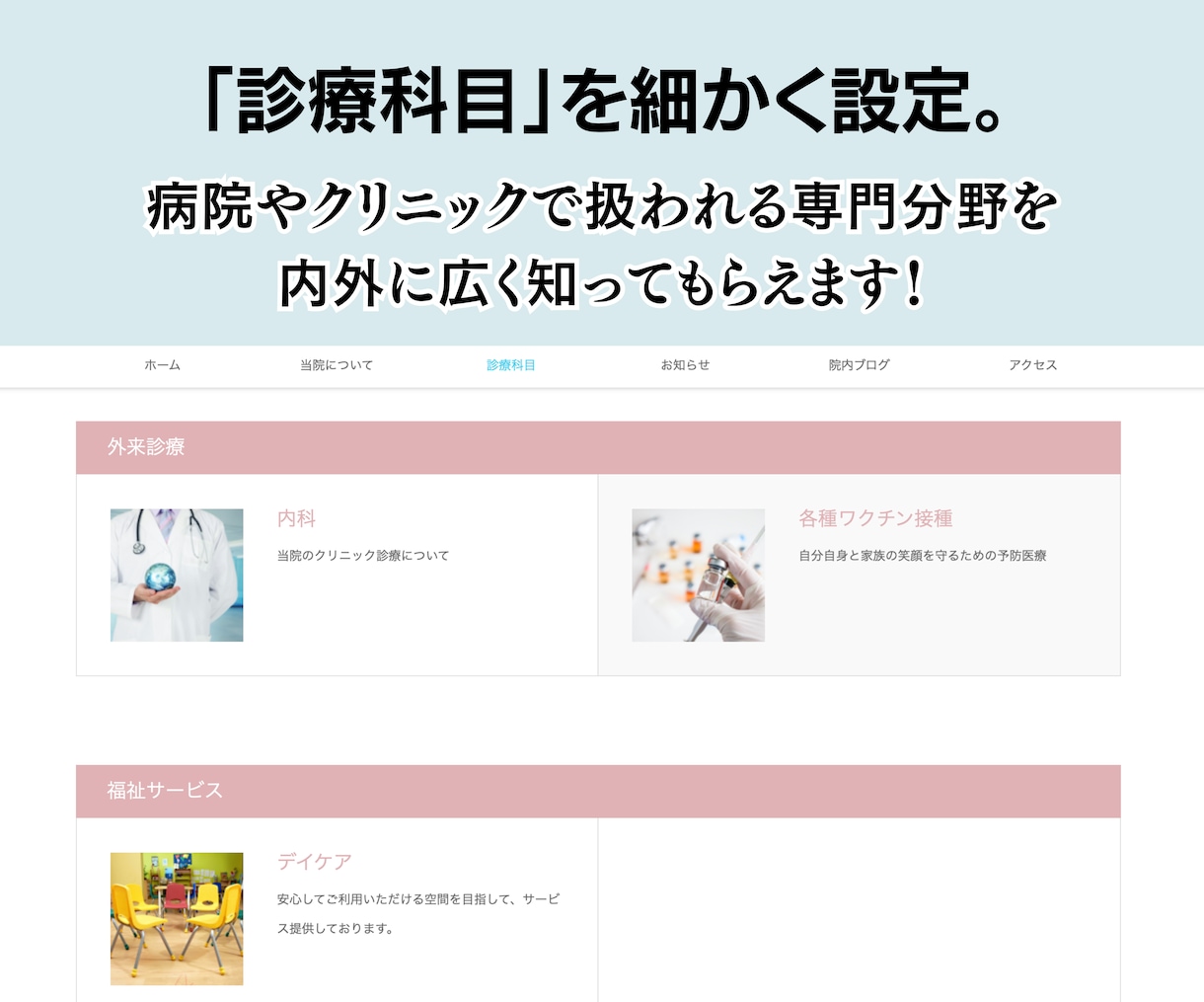 クリニックで使える高機能なホームページを制作します 透明度が高く集患できるサイトを作成します！ イメージ4