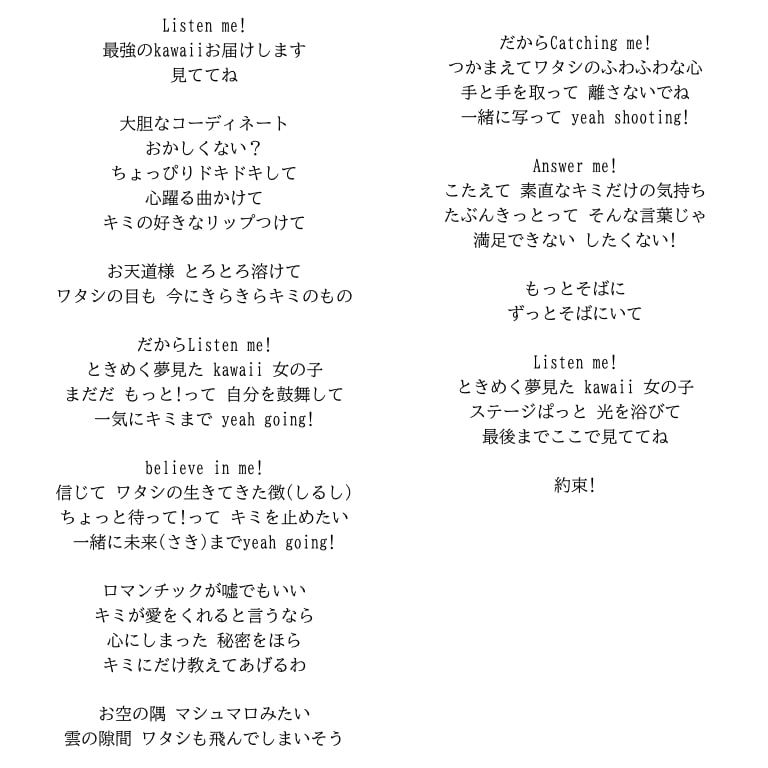 現役Vsingerが世界観を大事に作詞をします 商用利用・仮歌対応・作曲もできます！ イメージ3