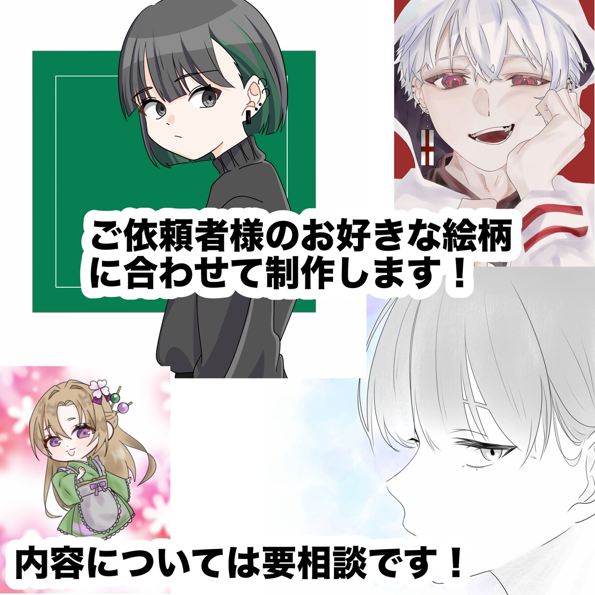 ご依頼者様に合わせたイラストを描きます パキッとした絵柄から淡い絵柄まで イメージ1
