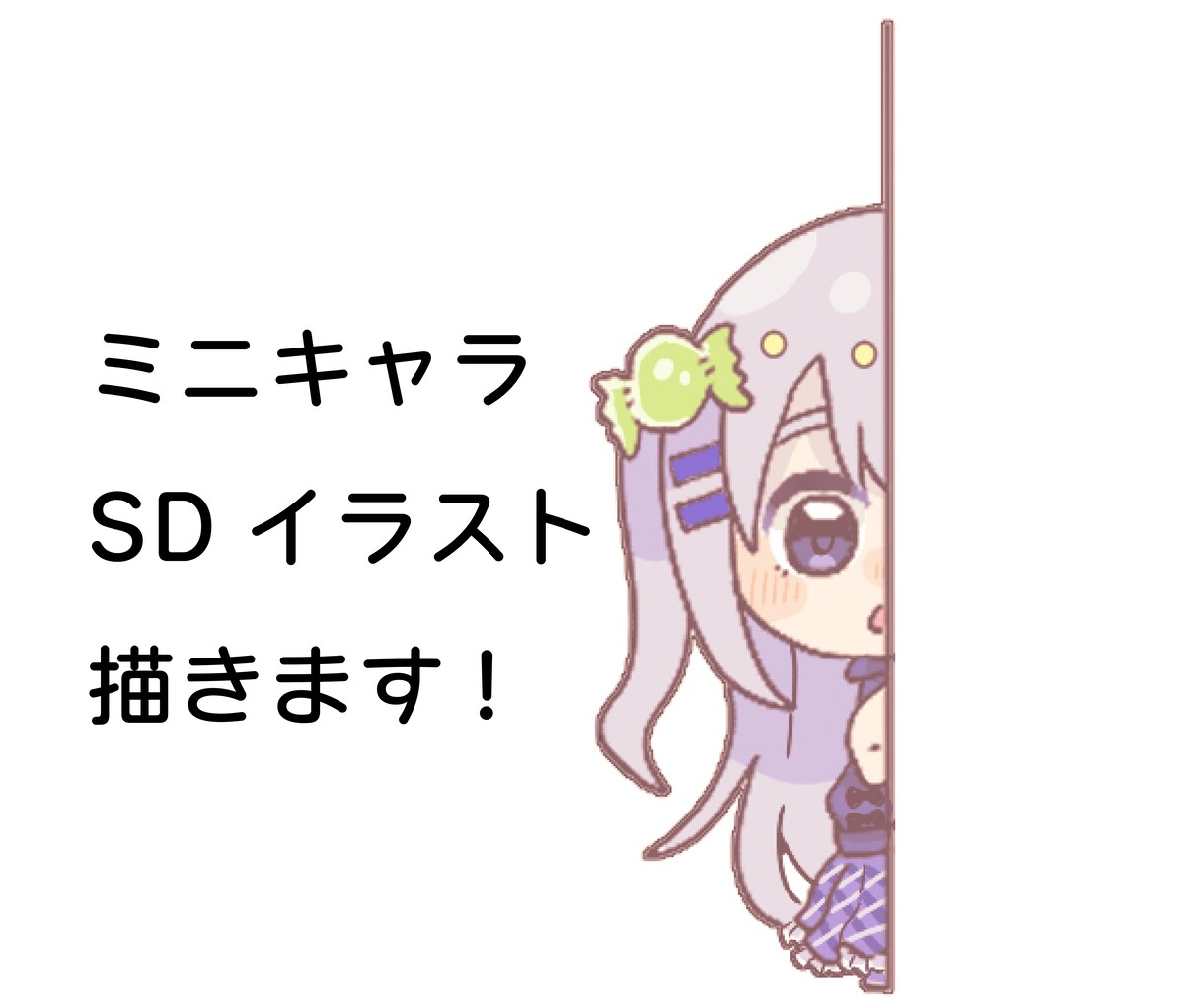 ミニキャラ・SDイラスト描きます アイコン・スタンプ・グッズ製作..など何にでもお使い頂けます イメージ1