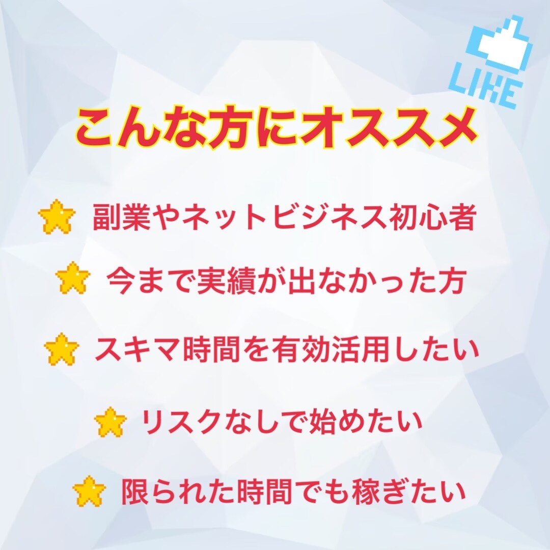 半自動化で稼ぐ✨簡単！とっておき㊙️裏ワザ教えます ほぼ放ったらかし！？スマホでOK！最速最短✅ズル賢く稼げます イメージ5