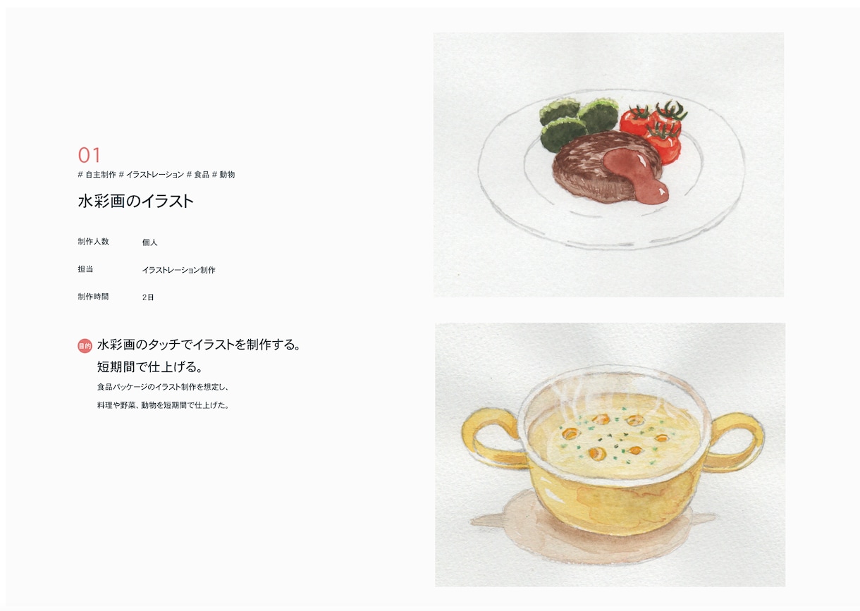 お野菜や果物、動物などのイラスト描きます 新鮮で美味しそうなお野菜や果物、また動物のイラストを描きます イメージ3