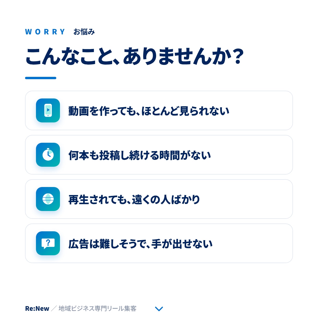 お店の新規集客を動画とMeta広告で支援します 素材を送るだけ！制作から地域への広告配信まで丸投げ イメージ2