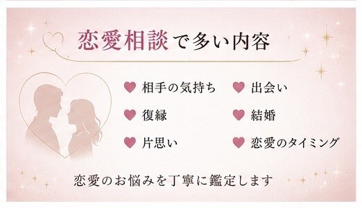 恋愛や仕事のお悩みを鑑定します 四柱推命とタロットで悩みの原因を深掘りし言語化します イメージ6