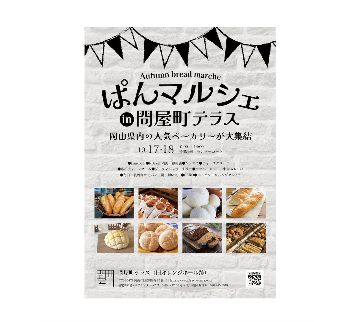 イベントポスター制作いたします イベントの魅力を最大限に情報をしっかり伝える！ イメージ4