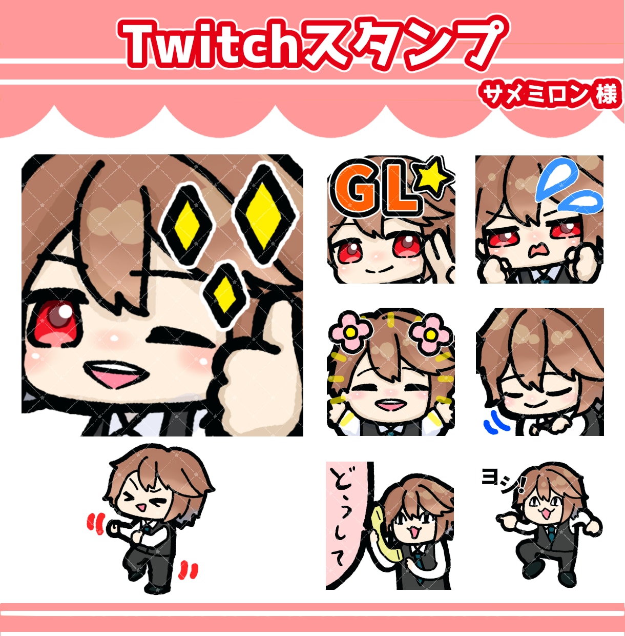 Twitch・YouTubeスタンプ作成します 各種スタンプバッジも対応！1枚からお気軽にご相談ください！ イメージ2