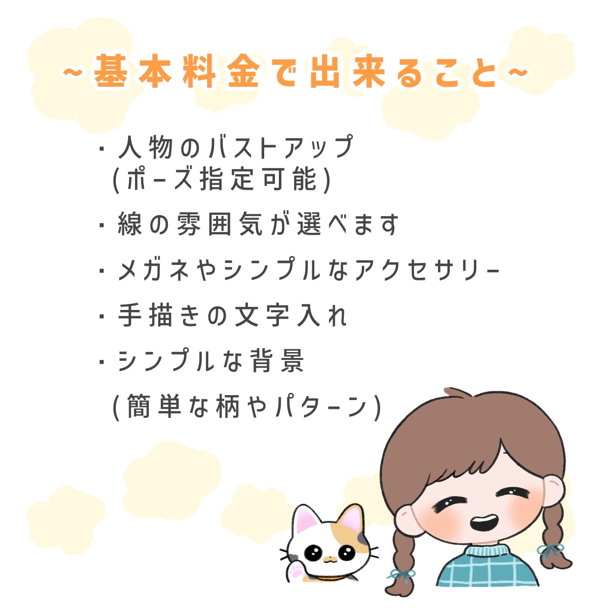 修正無制限☆SNSアイコン制作します うるうるつぶらな瞳のイラストをお届けします … ☆ イメージ2