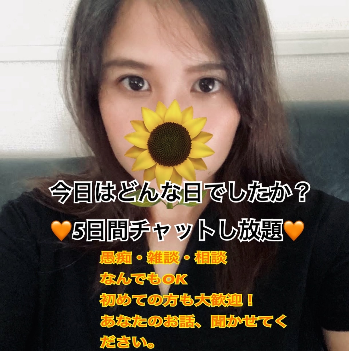 平日5日間、あなたの味方でいます 嫌なことは半分に、嬉しいことは2倍にします。 イメージ1