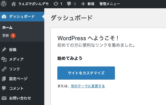 実績98件！Wordpressでブログ制作します SEO対策＆10ページ構成込！初心者でも最短デビュー イメージ4
