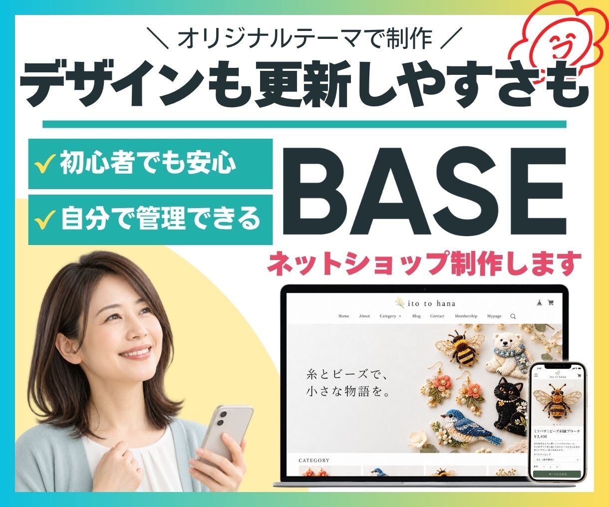 オリジナルテーマでネットショップを制作します ブランドに合わせて色・書体・レイアウトを丁寧に整えます イメージ1