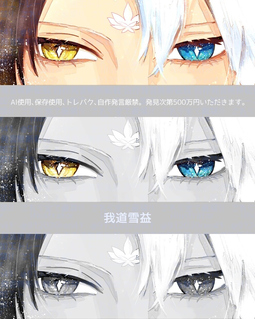 目のみイラスト欲しい人描きます 惹きつけられるようなキャラクターの目を描きます! イメージ2