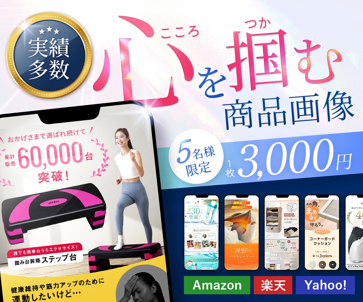 なんとなくから卒業！「売れる画像」を提案いたします 5年現場実績のあるEC画像デザイナーが制作 イメージ1