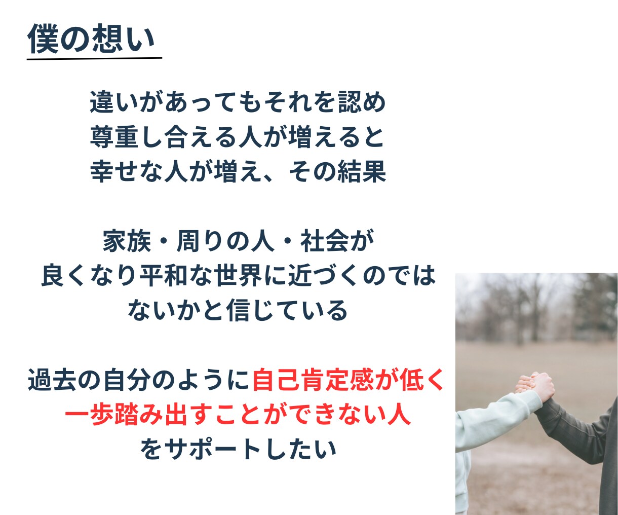 大切な人を亡くされたあなたに☘心から寄り添います ”あなたがもう一度、生きる力を取り戻すために” イメージ7