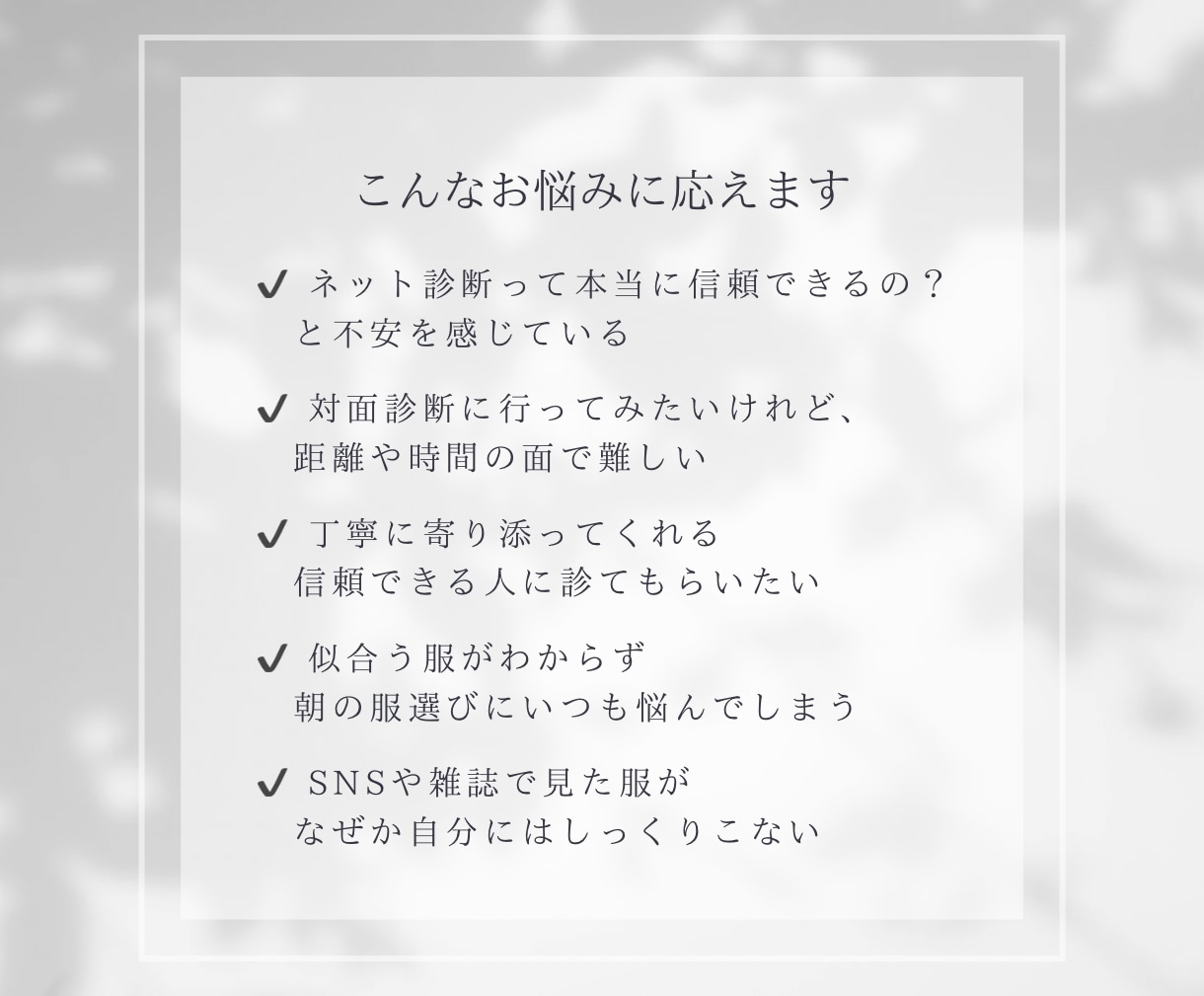 顔タイプ診断＋対面と変わらないアドバイスをします 「似合う服がわからない」「ネット診断は不安…」そんなあなたに イメージ2