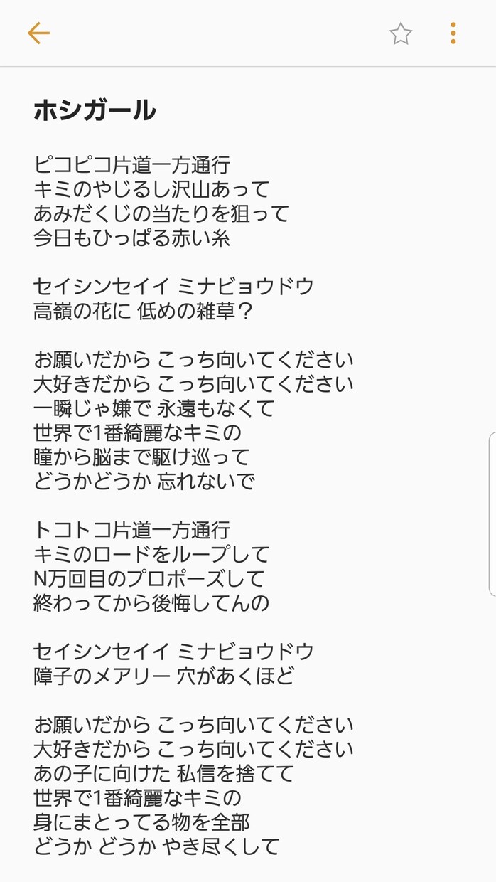 2000円~お値段以上の歌詞をご提供します プロクオリティアイドル系ならお任せ♡オールジャンルOK！ イメージ7