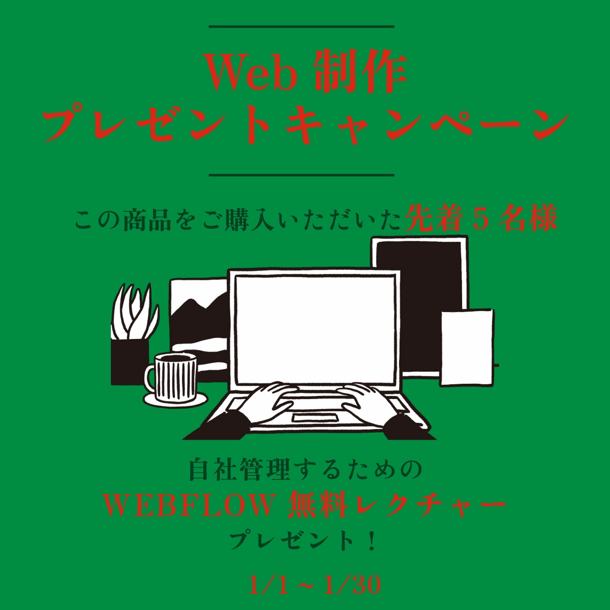 専門家がWebflowでの追加作成をお受けします Webflowでサイトお持ちの方限定 イメージ1