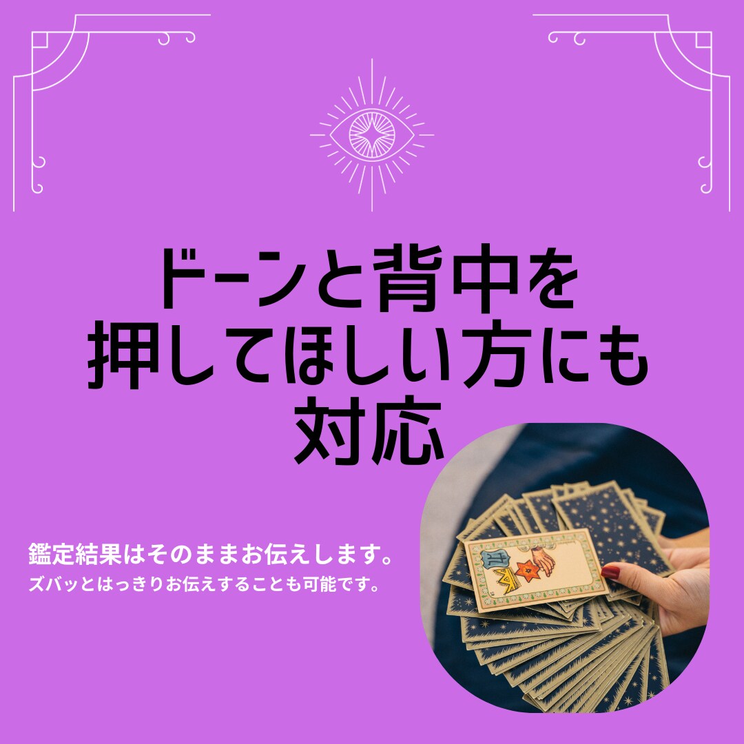 1200字で相手の気持ち♡恋の可能性を鑑定します 1200字以上で詳しくお答えします。 イメージ3