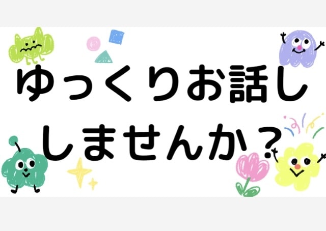 元銀座のホステスがお話聞きます 話し相手•愚痴聞き•暇つぶし•リモート飲みの相手など♡ イメージ2