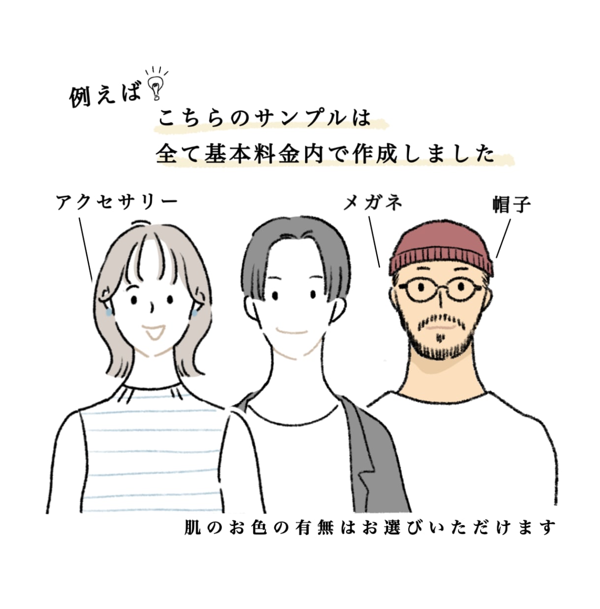 商用◎シンプルおしゃれな好印象アイコン描きます 優しいタッチの似顔絵であなたらしさを演出/名刺/SNS等 イメージ5