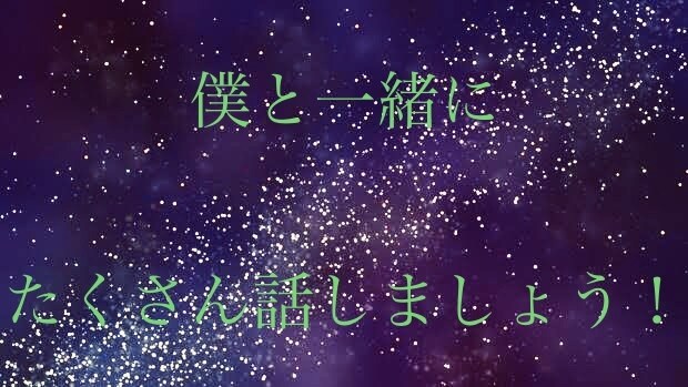 全年齢対象  相談  愚痴 めちゃくちゃ聴ききます 学生さんや社会人さん誰でも大歓迎！僕と話しましょう！！ イメージ1