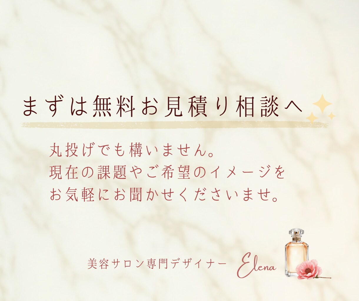 美容サロン向けLINE集客導線を整えます ✨自動接客システム✨構築します イメージ10