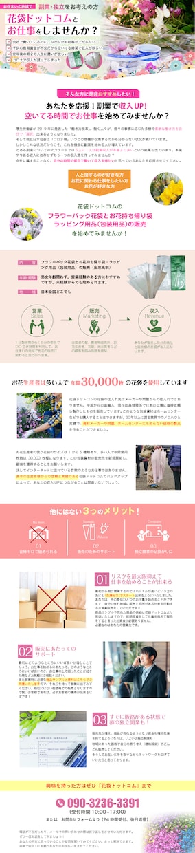 WEBサイト・LPのデザイン致します 修正無制限・格安でデザイン致します イメージ6