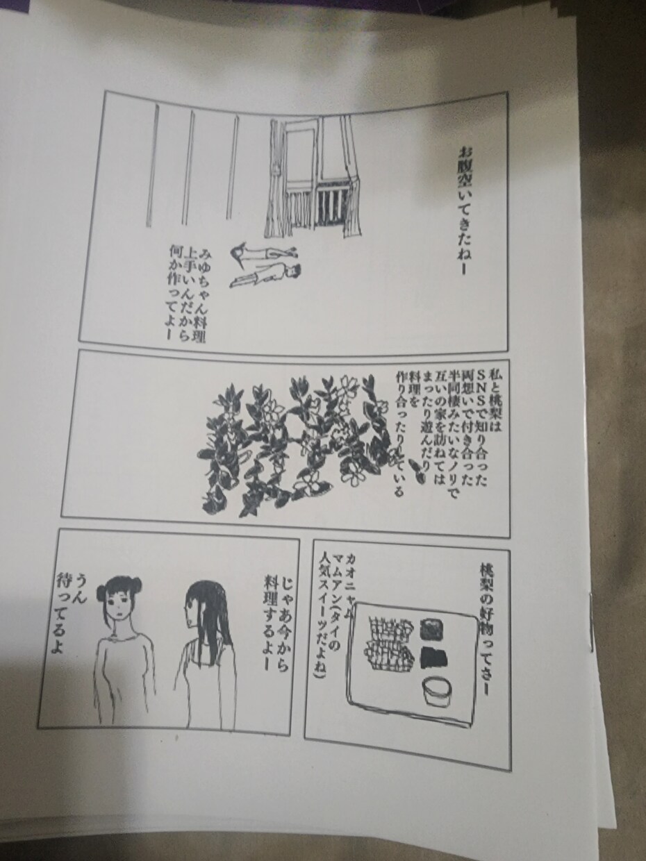 面白い漫画の探し方や自作漫画の感想聞きます 漫画収集歴200冊の漫画家志望がお教え致します イメージ3
