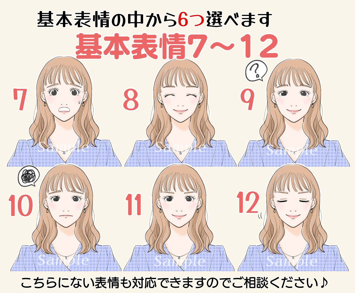 選べる表情アイコン6枚セット描きます 〜魅せる大人リアルなイラスト〜 イメージ4