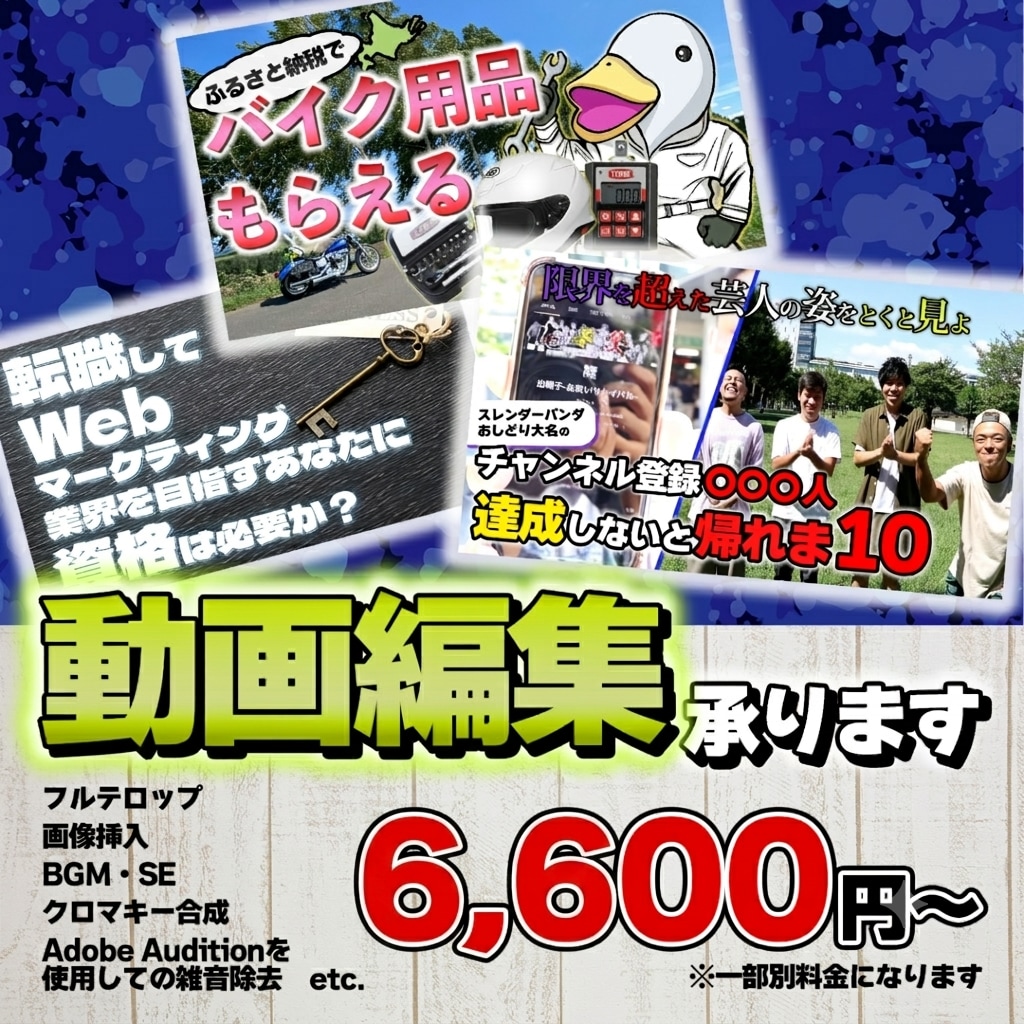 動画編集全般承ります クライアント様に寄り添った動画制作を行います イメージ1