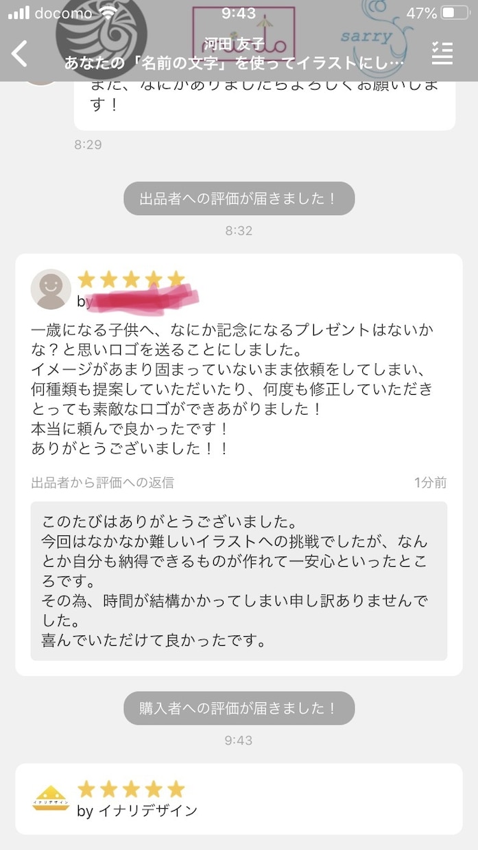 子どもや家族のお名前で「ロゴマーク」作ります 名前代わりのロゴマーク ハンコやアクセサリーにも使えます。 イメージ4
