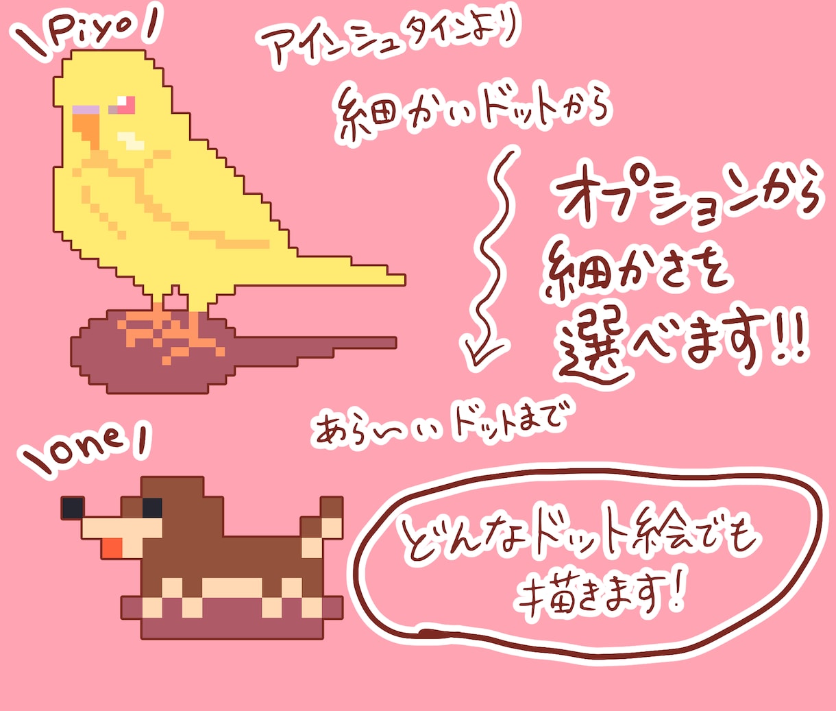 ドットイラスト描いちゃいます レトロおしゃれを楽しもう！何でも描きます！ イメージ2