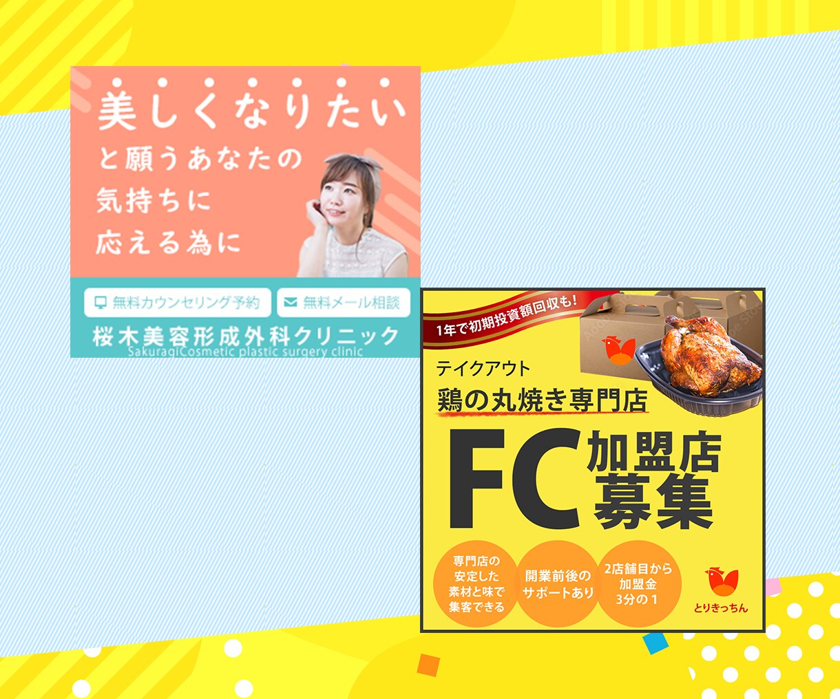 １０名様限定！格安でWEB画像作成致します バナーやヘッダー用の画像を制作いたします。 イメージ7