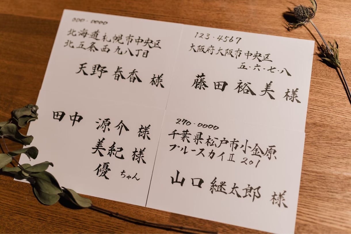 結婚式招待状の宛名書き筆耕いたします 代筆受注件数2000件突破！心を込めて代筆いたします。 イメージ2