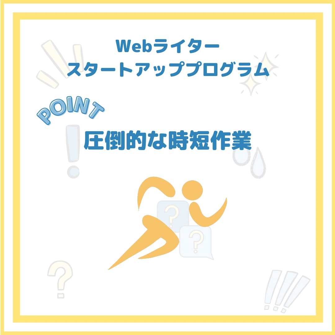 初心者必見！在宅で毎月5万円を叶える方法教えます 受注ゼロから安定案件獲得！ライティング副業完全マニュアル イメージ9