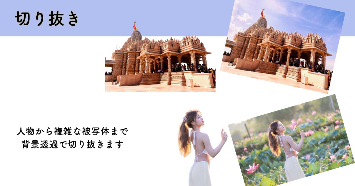 写真の加工作業承ります きりぬき・色加工・合成・不要物削除が必要な方に イメージ2