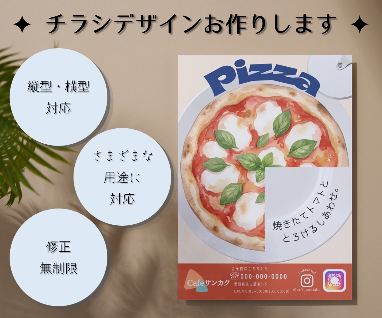 チラシデザインを制作します 分かりやすく伝わるチラシを制作します イメージ1