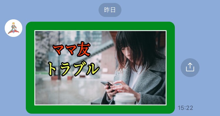 500件の実績からママ友トラブルお聞きします 対人恐怖症を乗り越えた私が共感、寄り添います!何でも話して♡ イメージ2