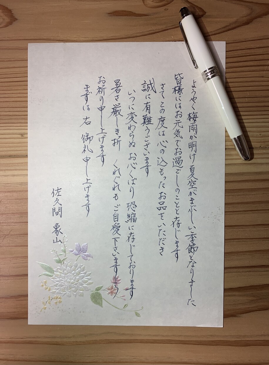 心を込めて代筆します ５名様購入分まで倍の440文字以内2000円で対応します イメージ7