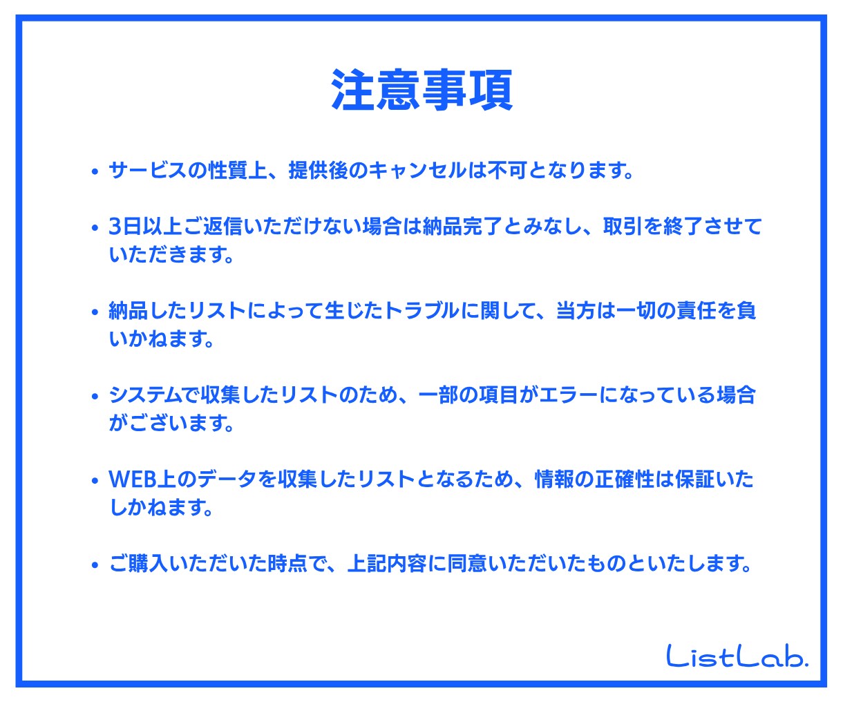 即納｜営業リストを販売します IT導入補助金2024 交付決定事業者(法人)リスト イメージ4