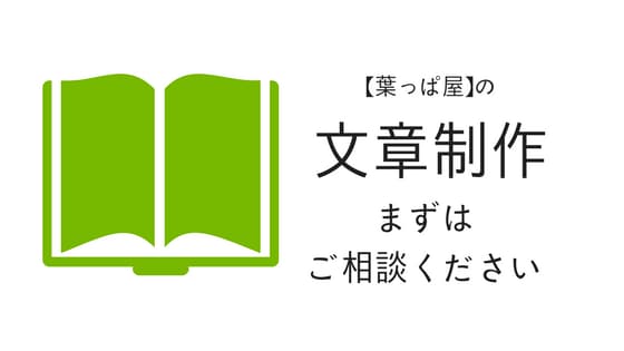 SEO対策、web用などのライティングします 【実績多数】【お急ぎ可】ご依頼に応じた文章を執筆します。 イメージ1