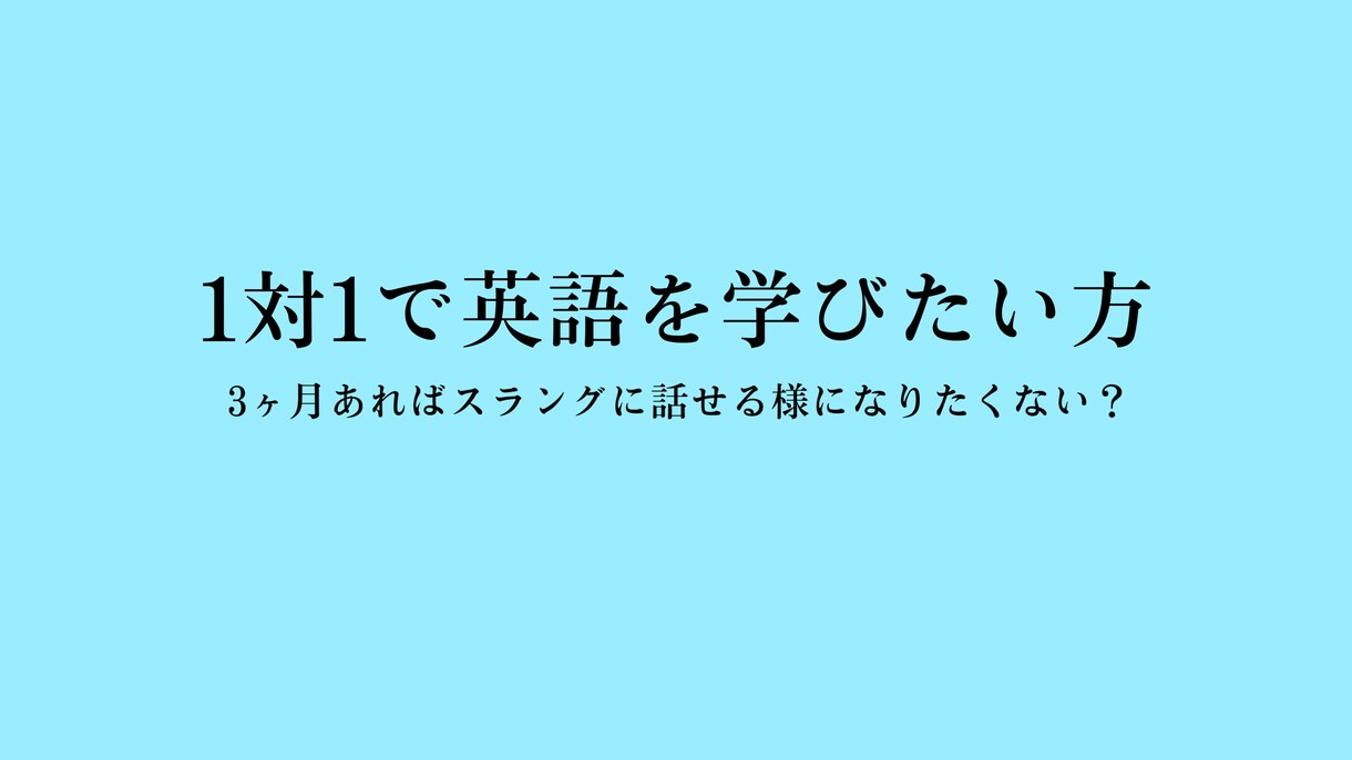 初心者英会話教えます LETS TALK ENGLISH TODAY イメージ2