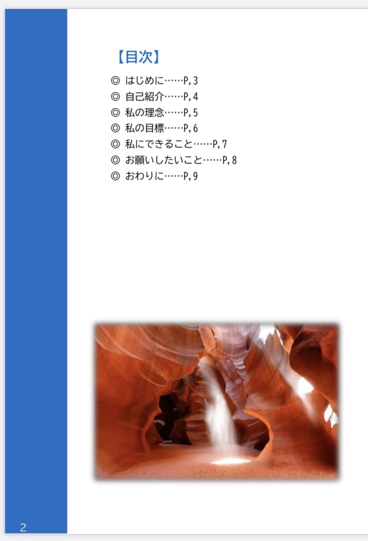 相手の記憶に残る！自己紹介BOOK作成代行をします 自分の小冊子を渡して、初対面の人と信頼関係を築きませんか？ イメージ2