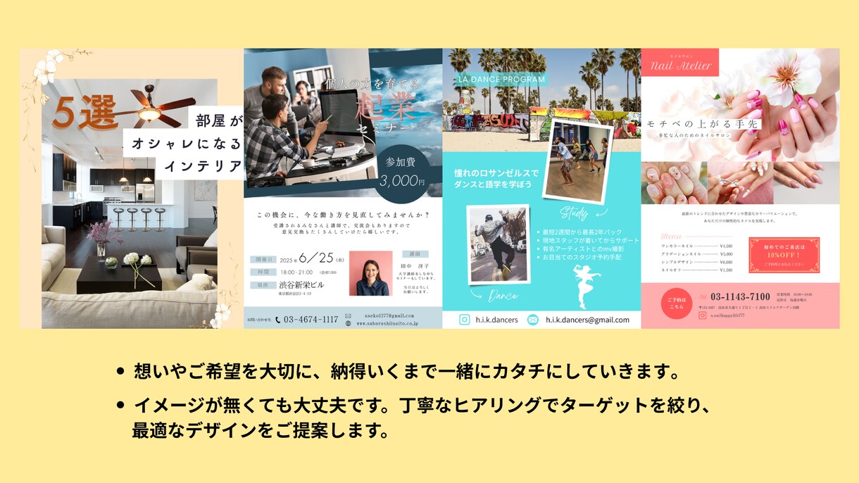 チラシ　安心のサポートで納得いくまで制作します ご希望の方にはSNSでそのまま使える画像無料で用意します。 イメージ3