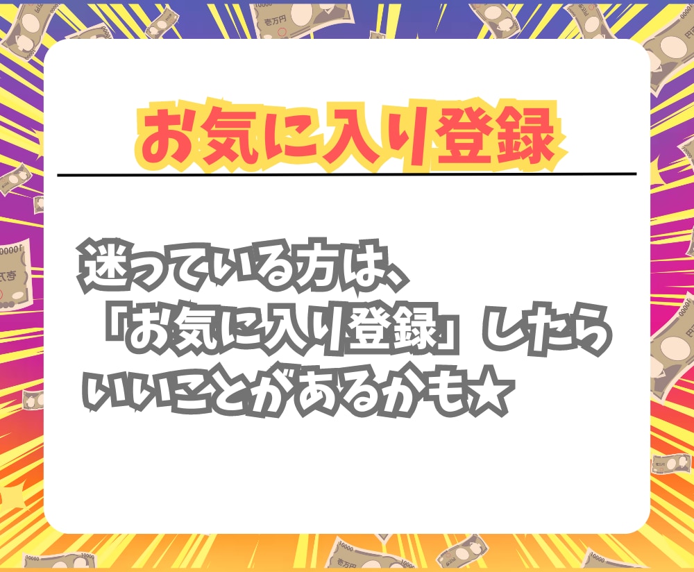 放置で稼ぐ！超絶！裏技アフィリエイト教えます コピペだけで簡単！稼ぎ重視＆スピード重視の最新アフィリ副業✨ イメージ8